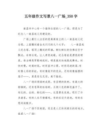 有关七夕节作文三一五个字的作文怎么写（《织女心语，牛郎情话——七夕之夜的青春誓言》）