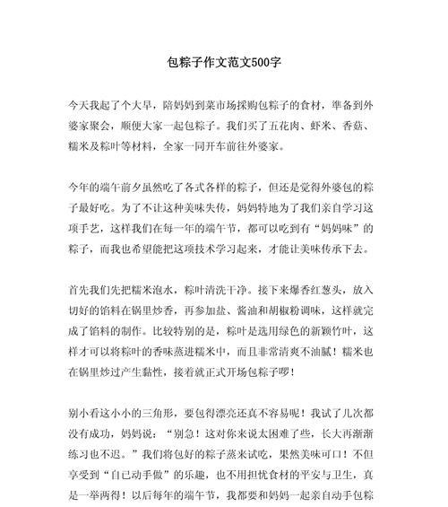 有关七夕节500字作文的作文怎么写（《织梦七夕，童心绘彩虹》）