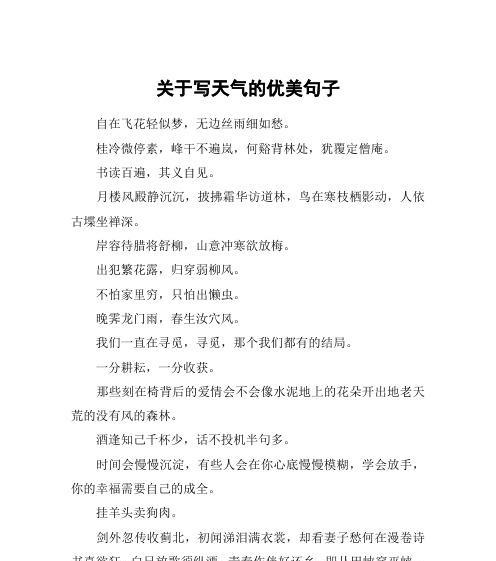 百花盛开，人满为患（形容人多的优美唯美句子）