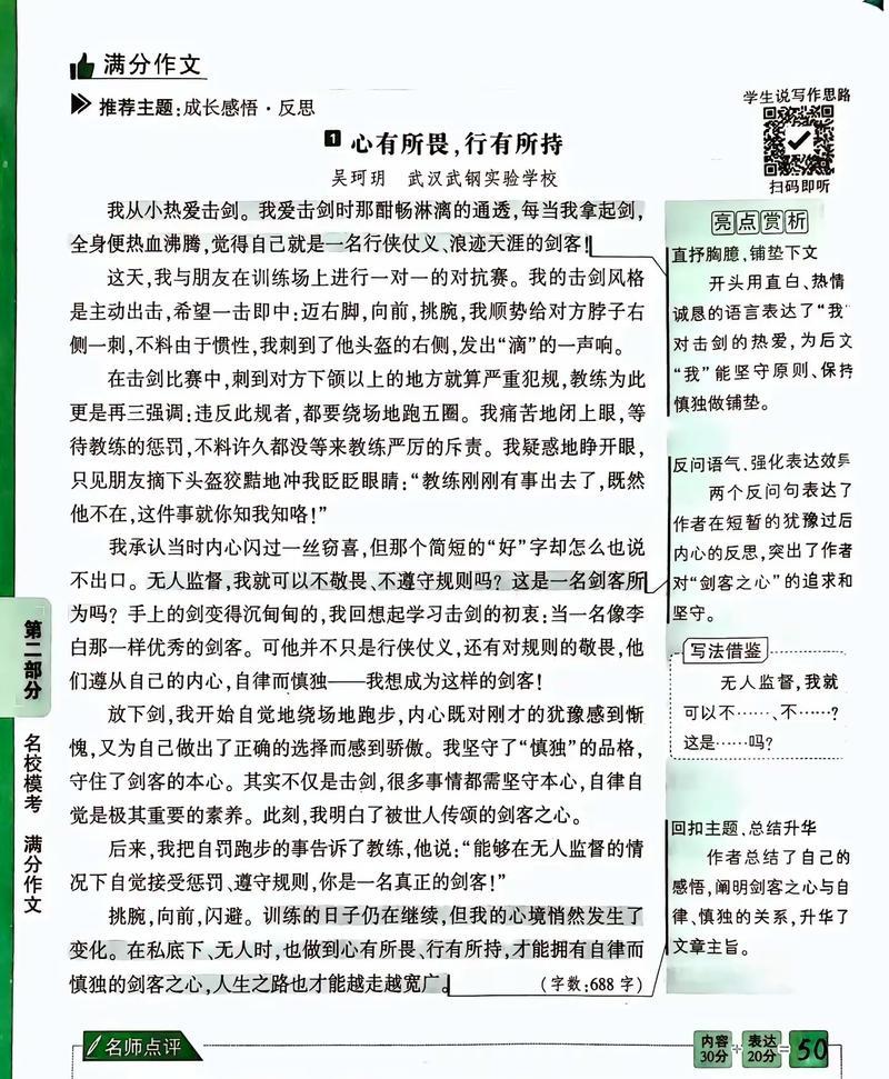 有关七夕节的由来二年级作文的作文怎么写（《七夕节的传说与我们》）