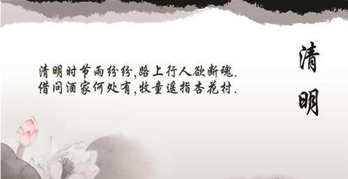 寄托哀思，寻找生机——清明节的唯美诗句（25个段落）