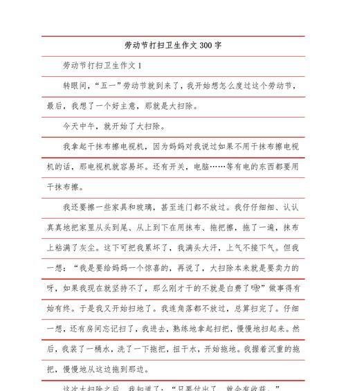 有关七夕节简单作文怎么写300字的作文题目（《星河长明，佳期如梦》）