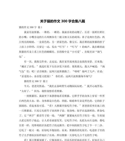 自己和猫过七夕节作文怎么写？（《七夕佳节，我和猫咪的温馨故事》）