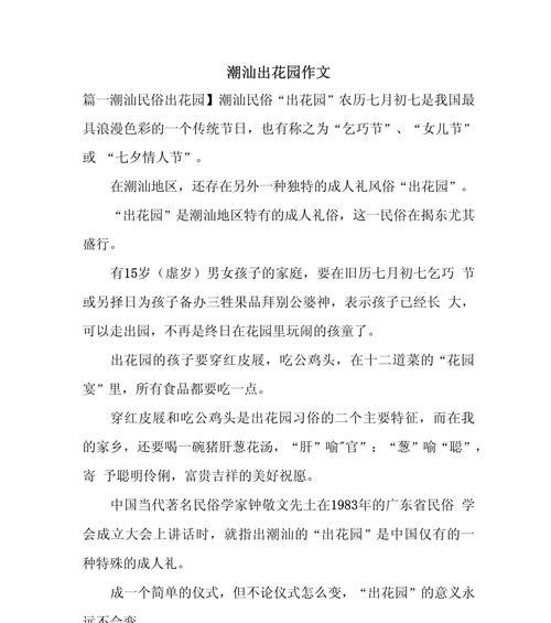 有关七夕节介绍一件文物作文的作文怎么写（《织女传情：七夕节的文物对话》）