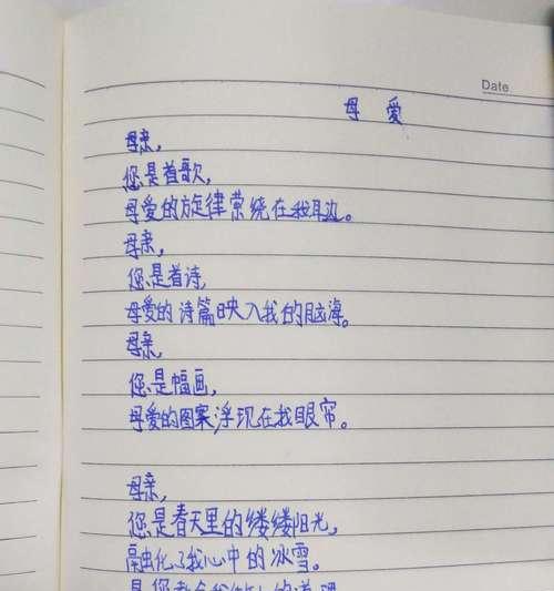 感恩母亲的唯美诗句古诗——感恩无私、母爱永恒