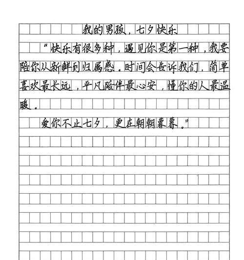 有关七夕节作文650字的作文怎么写（《七夕情缘：织女心事与牛郎梦》）