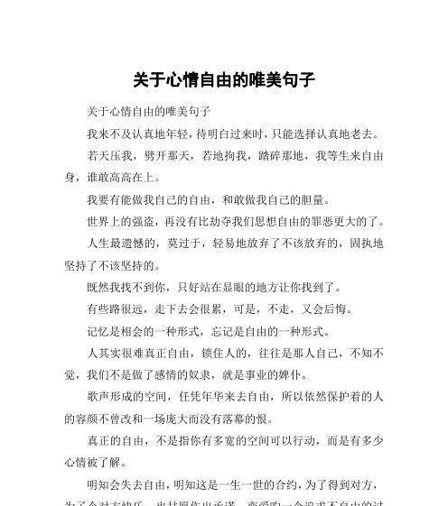 《认真工作，创造美好生活》