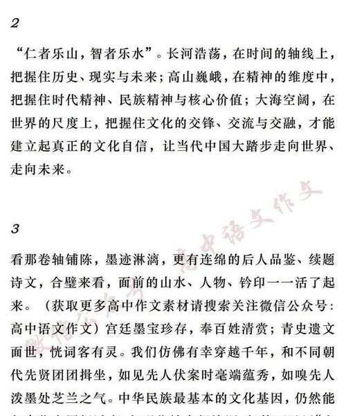 传承文化的美丽意义——唯美句子