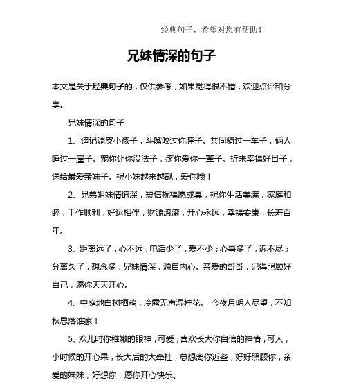 夫妻情深——唯美短句之恋