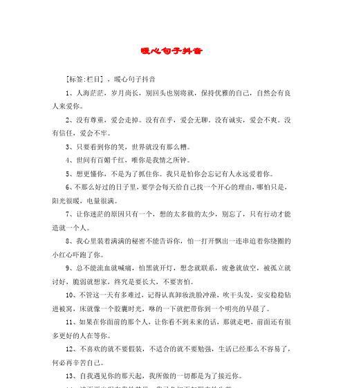 无聊时光的唯美句子（用文字拂去心灵的尘埃）