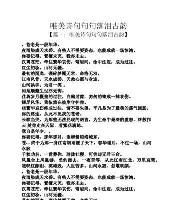 唯美哲理：生命如花，花开花谢