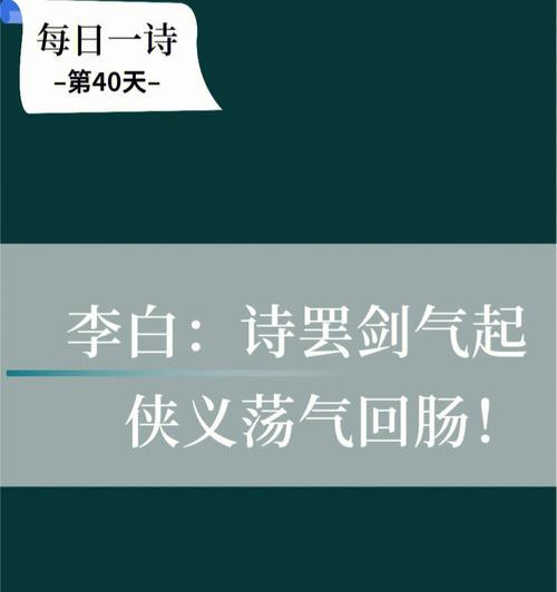 李白唯美诗句赏析（诗意芳华）