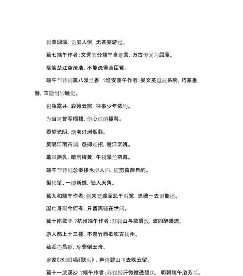 古诗中的端午节（唯美诗句赏析）