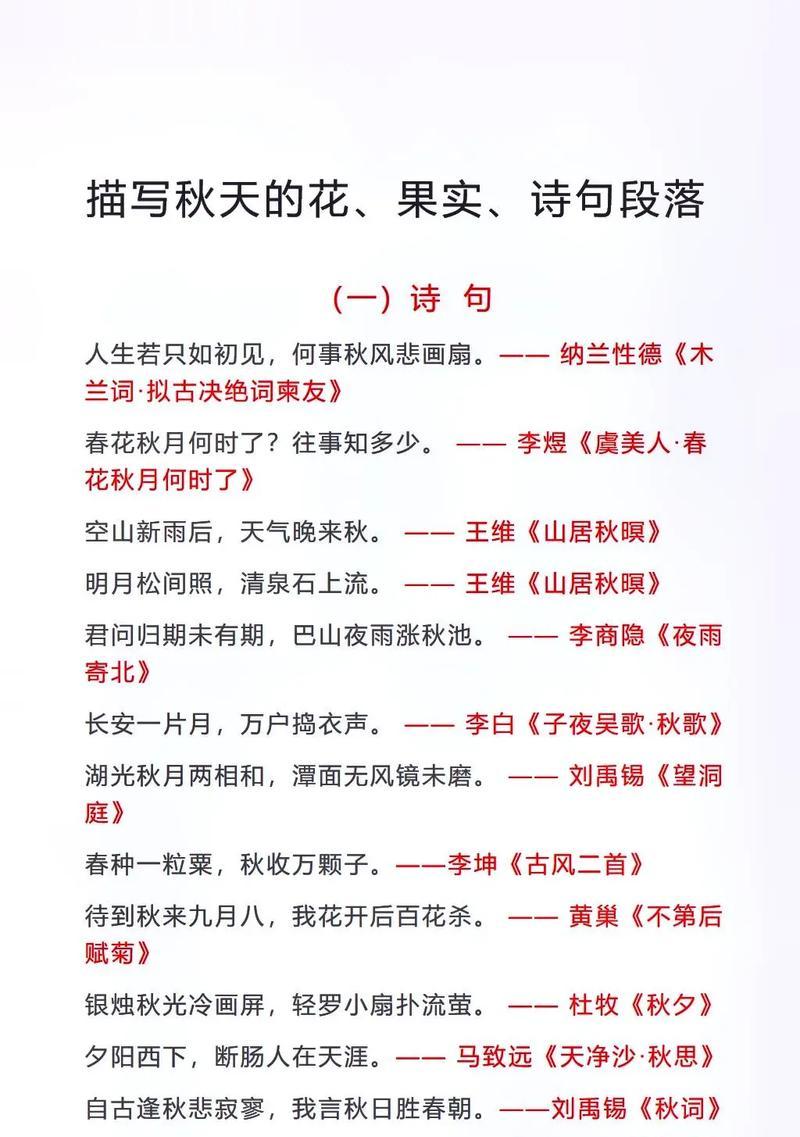 《花》——味蕾间的舞蹈