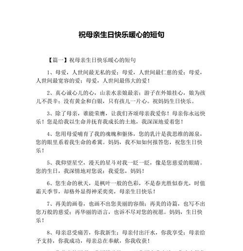 母爱如歌（温暖你我的生活）