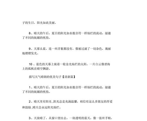 《晴日的美丽世界》 《晴日的美丽世界》