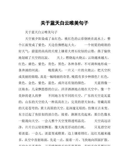 《晴日的美丽世界》 《晴日的美丽世界》