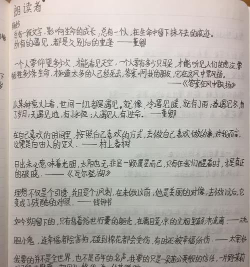 唯美短句摘抄，让你爱上这部小说（唯美短句摘抄）