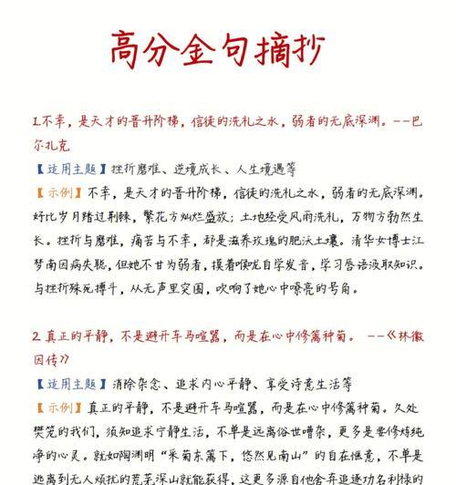 用语言描写的唯美句子摘抄（用语言描写的唯美句子摘抄）