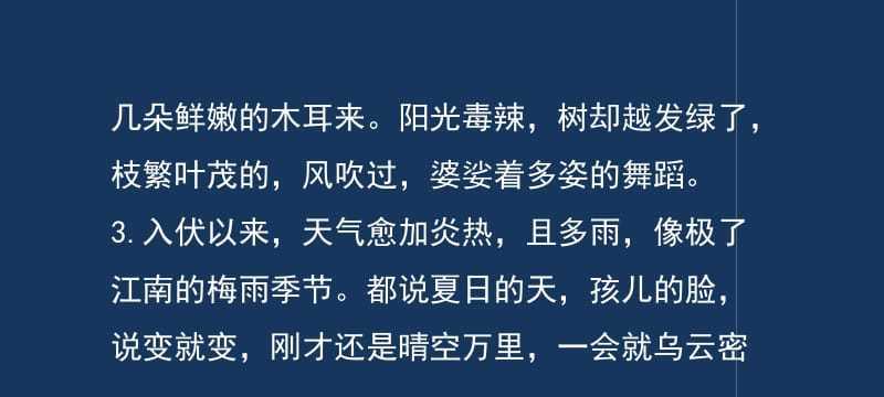 夏雨如诗——感受自然之美