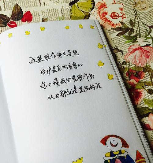 感受爱的温度（用唯美短句表达我对你的思念与爱意）