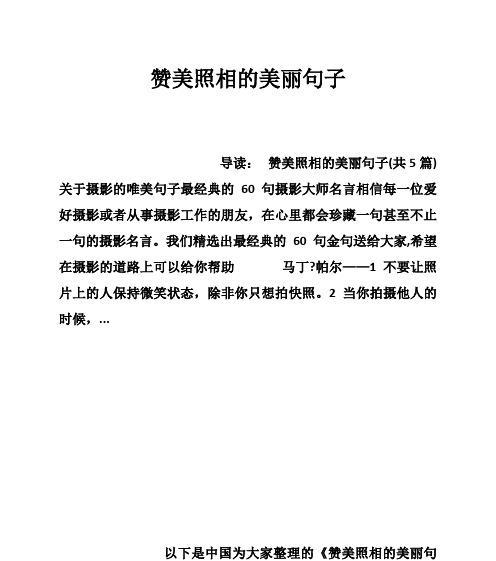 草长莺飞，春色满园，我爱的家乡（草长莺飞）