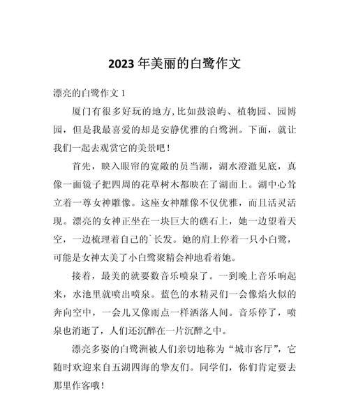 有关关于白露节气的素材作文的作文怎么写(《白露之约——小学生的秋日篇章》) 有关关于白露节气的素材作文的作文怎么写(《白露之约——小学生的秋日篇章》)