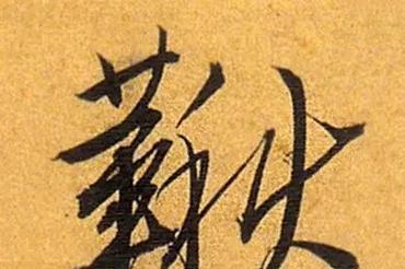 有关写立秋的抒情作文600字的作文怎么写(《秋意浓情:笔墨下的青春篇章》) 有关写立秋的抒情作文600字的作文怎么写(《秋意浓情:笔墨下的青春篇章》)