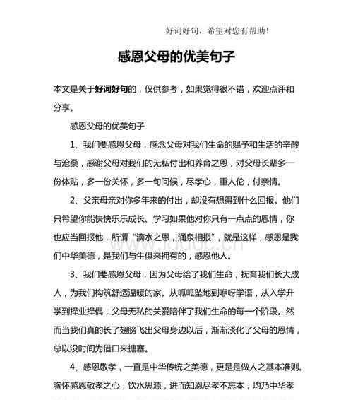 父母的无私奉献——一份最美的爱（在岁月里感受父母的真情）