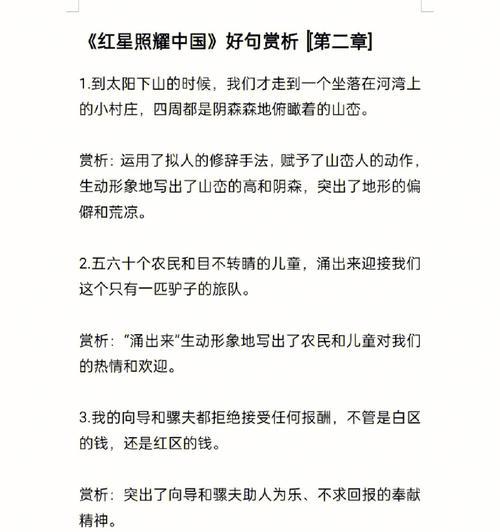 离愁别绪慢慢干了眼泪,走向未来的彼岸(以骆驼祥子第十二章好句赏析) 离愁别绪慢慢干了眼泪,走向未来的彼岸(以骆驼祥子第十二章好句赏析)