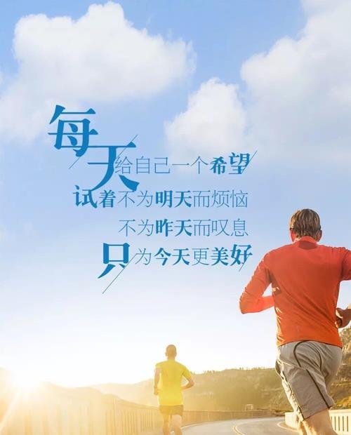 早安，给你正能量（早安）