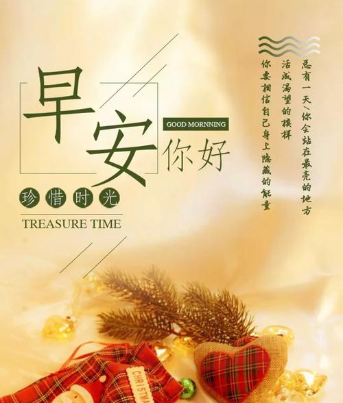 早安语录，点亮你的一天