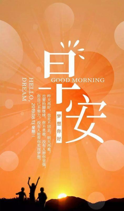 25个让你清晨迎接阳光的正能量句子（25个让你清晨迎接阳光的正能量句子）