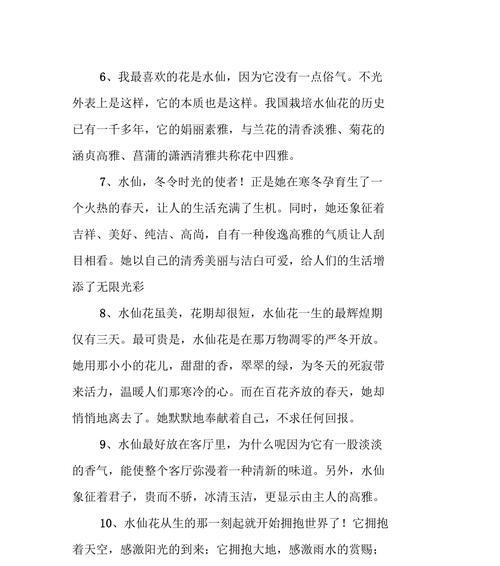 《赞美生活，感受美好》——唯美短句篇