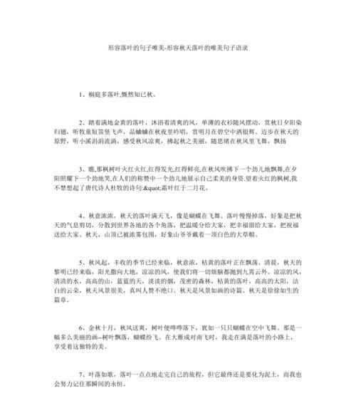 细赏秋天，感受生命的色彩（细赏秋天）