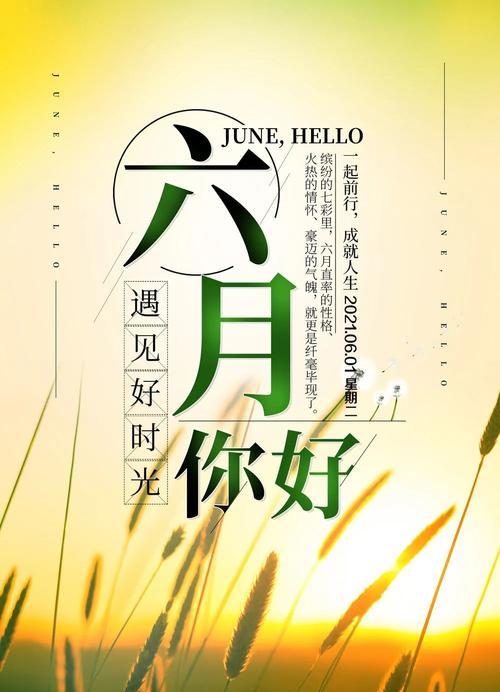 不畏艰难，心向未来（不畏艰难）