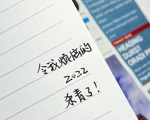 “重逢2024，再见2024”——用创意励志句子让你感受新的一年