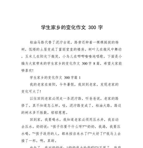 有关用数字记录七夕节的作文的作文怎么写（《七夕情思：数字时代的心灵对话》）
