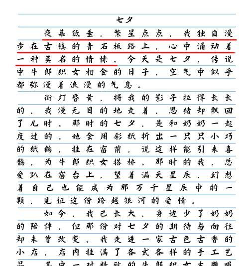陕西人怎么过端午节（《巧手织情，童心绘七夕——陕娃的织女情缘》）