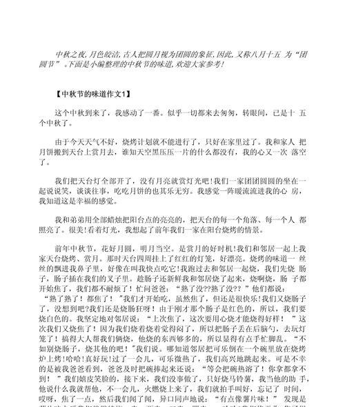湖南的中秋节怎么过的（《月圆人团圆，湘情浓于水》）