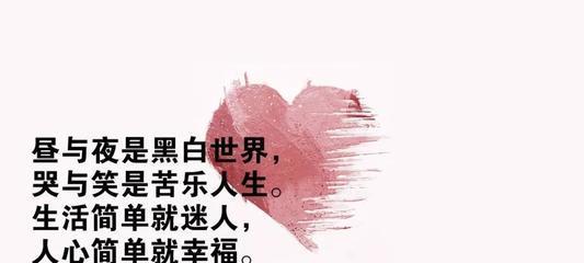 微信朋友圈中的诗意世界（用唯美短句搭建生活的诗篇）