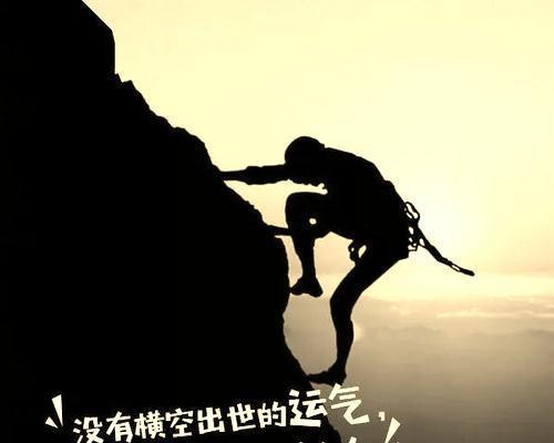 不努力，不追求，终成废物（追寻梦想）