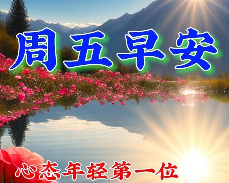 祝福在新年，花开在心间（2024元旦节贺卡祝福语集锦）