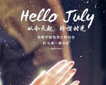 六月你好（梦想与希望）